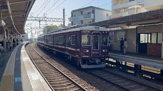 阪急5010f逆瀬川到着〜発車