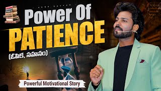 Power Of Patience | Best Motivational Speech In Telugu | Venu Kalyan LIfe \u0026 Business Coach