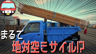 【積載制限緩和】サンバーごみ収集車で４mの長物を運ぶ方法を考えました　種子島の港へ建材引取りに行く