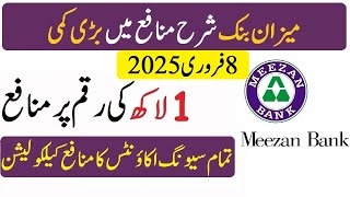 Meezan Bank Savings Account Profit Rates 2025 | Meezan bank Profit Rates For Senior Citizen 2025