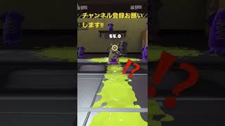 ウルショ超弱体化させてみた笑 #Shorts #スプラトゥーン3