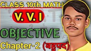 Class 10th Math Objective Chapter-2 || Polynomial Objective || 2025 v. v. i objective question||