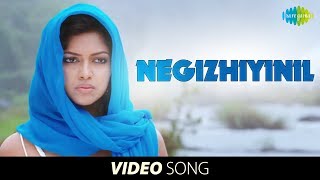 Negizhiyinil - Video Song | Nimirnthu Nil | Jayam Ravi | Amala Paul | Tamil | HD Song