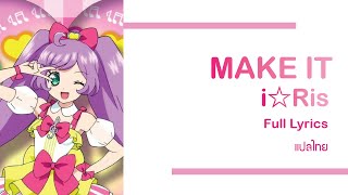 [Thai sub] Make it - i☆Ris Full Lyrics｜PriPara แปลไทย