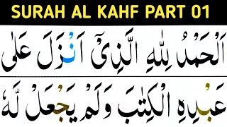 Surah al kahf Part 1/verses 01-12/surah kahf/learn Quran easily at home