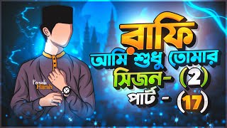 রাফি আমি শুধু তোমার সিজন ২ ParT =17 Yeamin On Fire 2.0