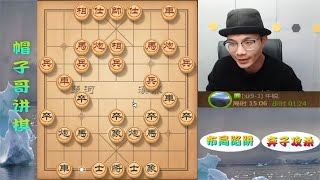 不讲棋德的象棋套路！跟对手学棋再干翻对手，江湖中人不讲武德