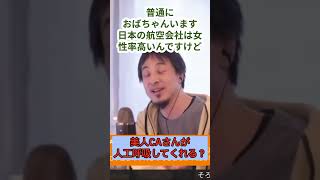 美人CAさんが 人工呼吸してくれる？