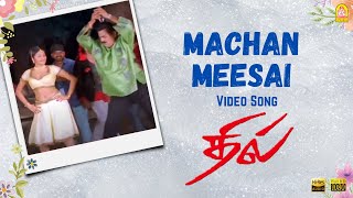 Machan Meesai - HD Video Song | Dhill | Vikram | Laila | Dharani | Vidyasagar | Ayngaran