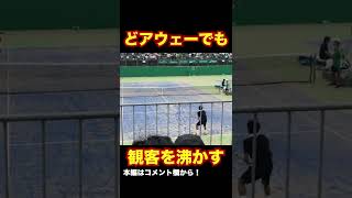 【テニス国体】絶妙なタッチセンスで観客を沸かせる！！！#shorts