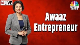 Awaaz Entrepreneur LIVE | क्या है Centre for Teacher Accreditation की बिजनेस जर्नी ? | Business News