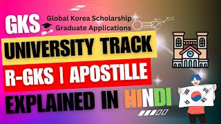 GKS 2024 University Track | What is R-GKS | Apostille | Finding University Deadline [Hindi]