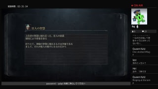 Bloodborne Help me！Lv24 NG+14