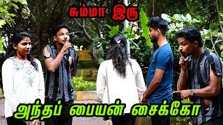 SUMMA IRU MA ANTHA PAIYAN ORU PSYCHO | SARMESH \u0026 SARATH LEE COMEDY | NAGAI 360*.....................