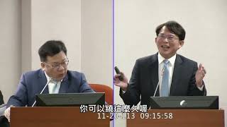 2024.11.20國昌質詢| 監委出國 假查案真觀光浪擲預算的監察院|司法及法制委員會 @KC-Huang #黃國昌 #立法院 #監察院 #預算 #監察院國外旅費預算 監察院要繼續浪擲納稅人血汗錢？