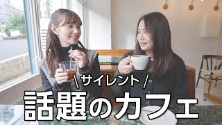 【2023年初コラボ】同い年の友達と話題のカフェに来て、ゆる〜く喋ったよ❤️