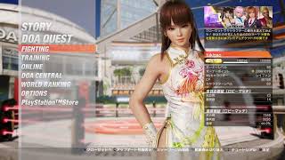 向龍会　22.08.18　#DOA6　#どあろび