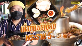 เตี๋ยวตุ๋นอินดี้ ก๋วยเตี๋ยวหม้อไฟ รสชาติดีหอมนุ่มละมุนลิ้น | แกล้มเล่า