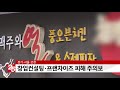 경기·서울·인천 ′창업컨설팅·프랜차이즈 피해 주의보′ 발령