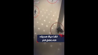 موقف مؤثر لشخصين احتميا خلف عامود دائري أثناء هجوم موسكو