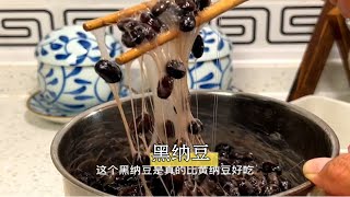 日本卖很贵的纳豆其实制作很简单，拉丝长，发酵好有窍门，今天做个黑纳豆