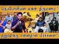 Napoleon Son Marriage | நெப்போலியன் மகன் திருமணம்! | Muscular Dystrophy | Dhanush - Akshaya | Japan