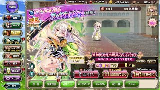 FLOWER KNIGHT GIRL ガチャ スイカズラ[新春] ジュズダマ[新春] 龍過ぎ去りて蛇来たる フラワーナイトガール 花騎士