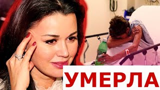 "Скончалась на новый год": Трагическая новость о Заворотнюк...