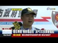 演很大 被同一警逮嫌犯假哭大喊欺負我