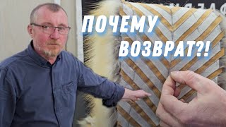 ШУБЫ заказы и ВОЗВРАТЫ