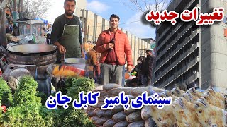 گزارش شعیب از سینمای پامیر /جم و جوش مردم / ماهی / میوه و ترکاری/Shoaib's report from Pamir cinema