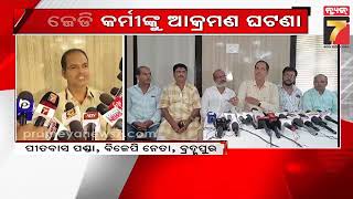 BJD brings complaint against BJP at SP, Ganjam | ବ୍ରହ୍ମପୁର ଏସପିଙ୍କ ପାଖରେ ଫେରାଦ ହେଲା ବିଜେଡ଼ି