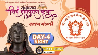 Shri Maruti Dhun Mandal Yuva Group | Shiv Mahapuran Gnan-Yagna Katha Day-4 Night 2024