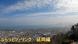 【宮崎県・延岡ツーリング】天孫降臨の歴史と大崩山を眺められる温泉を辿ってみた