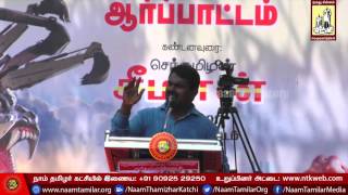 கொலைசெய்தவனும் கூட உட்கார்ந்து அழுகிறான்! - சீமான் | தேசிய, திராவிட கட்சிகள் செய்த துரோகம்