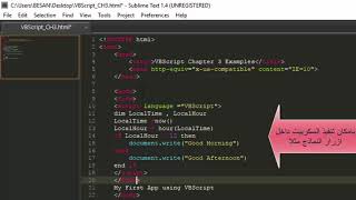HTML+ VBScript Part 1