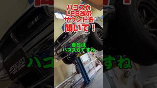 ハコスカの音チェック#ハコスカ #旧車 #l型エンジン #ジャストオン