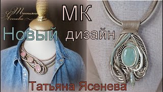 МК ,новый дизайн.Татьяна Ясенева