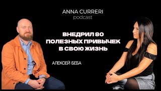 Как создать привычки, которые улучшат качество жизни и сделают её счастливее. Система легких шагов.