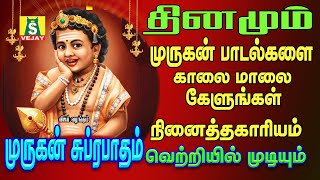 செவ்வாய்கிழமை கேட்கவேண்டிய சிறப்பு சூப்பர்ஹிட் முருகன் பாடல்கள் Murugan Suprabatham