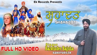 Shahadat |  Devotional Song 2022 | Balwinder Bajuha | Kaka Pirpuria | Ek Recods |