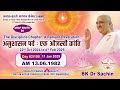 day 82 108 anushasana parva ek ojasvi kranti 11 01 2025 amap bhatti b9 bk dr sachin