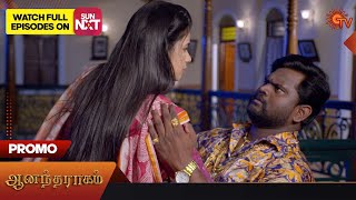 Anandha Ragam - Promo | 06 February 2023  | Sun TV Serial | Tamil Serial