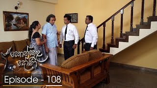 Konkala Dhoni | Episode 108 - (2018-04-06) | ITN