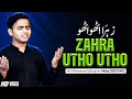 Nohay 2020 | Ali Mohammad Sultanpuri Nohay 2020 | New Nohay 2020 | Muharram 2020 | Zahra Utho Utho