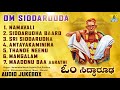 Om Siddarooda - Sri Siddharoodha Songs | Kannada Devotional Songs