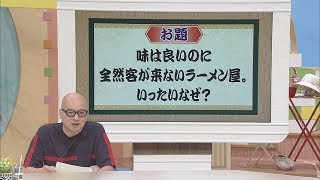 第8回 ほ～なん大喜利