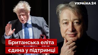 💥ТЕМЕРКО: борисоманія в Україні, нова посада Джонсона, світову адженду уже визначили - Україна 24