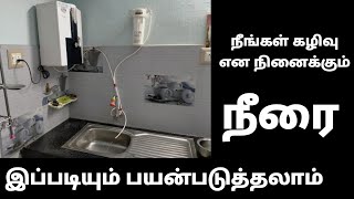 How to save Ro waste water/waste water management in tamil/how to clean dishes with Ro water