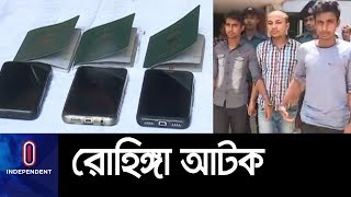 বাংলাদেশি পাসপোর্ট, ভুয়া পরিচয়পত্র ও সিম উদ্ধার II Chattogram News